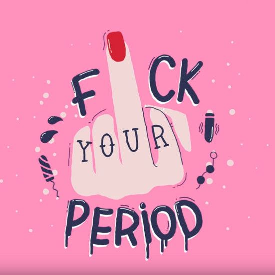 Секс во время менструации в порядке - убеждает в новой кампании. Тыка, будем ли мы убеждены?